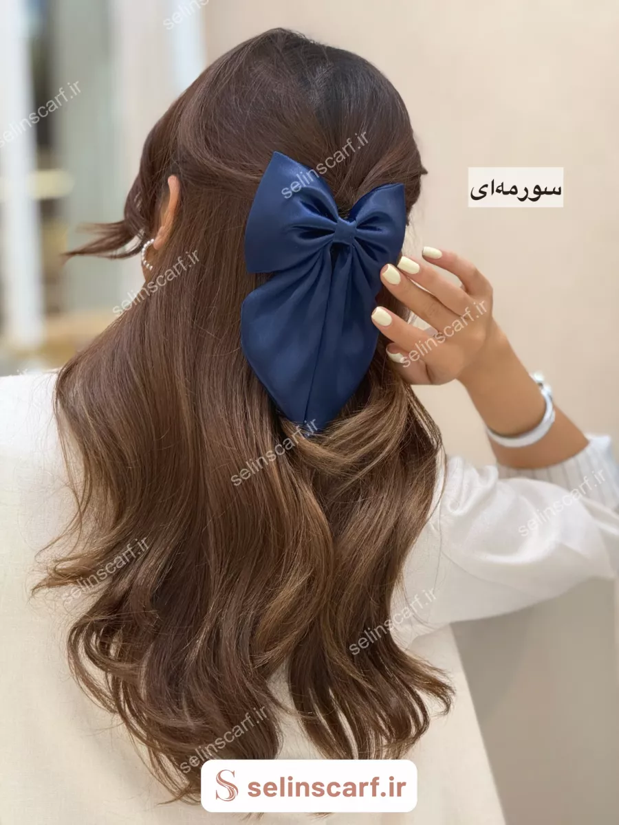گیره پاپیونی ساتن